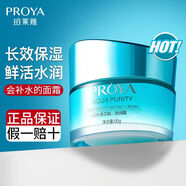 珀萊雅面霜女水漾芯肌透潤霜護(hù)膚品補(bǔ)水高保濕滋潤官網(wǎng)旗艦款 水漾芯肌透潤霜（倍潤型）50g