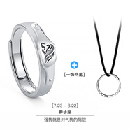 茗翼純銀星座戒指男士開口可調(diào)節(jié)潮男單身戒感冷淡風(fēng)個(gè)性食指尾戒 十二星座獅子座(證書)