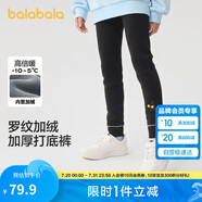 巴拉巴拉加絨打底褲2024冬裝兒童加厚褲子寶寶女童中大童長(zhǎng)褲208424123008