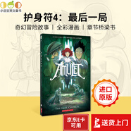 【現貨】英文原版繪本 Amulet護身符#1-9冊盒裝 學(xué)樂(lè )全彩漫畫(huà) 奇幻冒險故事 兒童中小學(xué)生興趣閱讀章節橋梁書(shū)[7歲以上] 4：THE LAST COUNCIL