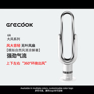 格庫（GRECOOK）無(wú)葉電風(fēng)扇家用超靜音立式空氣循環(huán)落地扇空調扇風(fēng)大音輕 6A白銀色【單涼風(fēng)+室內循環(huán)】