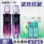氣韻百雀羚套裝 御酵塑顏禮盒 緊致抗皺淡紋潔面精華面霜乳液護(hù)膚品 水130ml+乳液130ml+面膜30ml*2