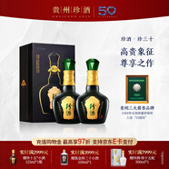 珍酒【官方旗艦】珍三十（30） 醬香型白酒 貴州名酒年份酒 收藏送禮 53度 500mL 2瓶 珍三十雙瓶裝