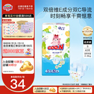 大王（GOO.N） 維E系列  澄萃系列 新升級(jí)嬰兒透氣尿不濕紙尿褲 新升級(jí)紙尿褲S42片（4-8kg）