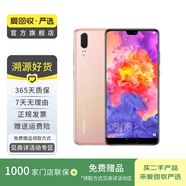 華為 HUAWEI P20 安卓智能 老人機(jī) 備用機(jī) 二手手機(jī) 櫻粉金 6G+128G