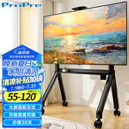ProPre 55-120英寸電視支架電視機(jī)移動推車掛架視頻會議廣告機(jī)商顯屏支架教學(xué)機(jī)一體落地支架電視架-黑色