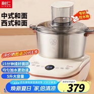 利仁（Liven）和面機(jī)家用全自動和面揉面一體機(jī) 5L專利控水箱大容量廚師機(jī)發(fā)酵發(fā)面攪面機(jī)面包面食機(jī)HMJ-D5600
