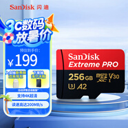 閃迪（SanDisk）256GB TF（MicroSD）內(nèi)存卡 A2 4K V30 U3 C10 至尊超極速移動(dòng)存儲(chǔ)卡 讀速200MB/s 寫(xiě)速140MB/s