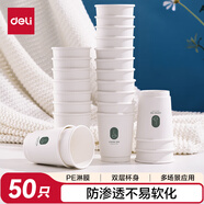 得力228ml一次性杯子紙杯水杯雙層用料加厚辦公家用貴賓接待開工必買