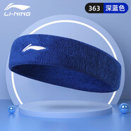 李寧（LI-NING）運(yùn)動(dòng)發(fā)帶男士頭帶止汗頭巾女吸汗跑步籃球健身防導(dǎo)汗帶束護(hù)額 吸汗款深海藍(lán)【干爽保暖_持久舒