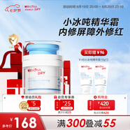 薇諾娜寶貝小冰噸兒童面霜 3-6-12歲青少年曬后修紅舒緩凝露夏季精華霜50g