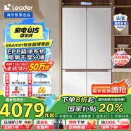 統(tǒng)帥（Leader）木蘭【i系列】475升十字對開門冰箱一級變頻四開門風(fēng)冷無霜干濕分儲三檔變溫EPP除菌家用電冰箱 LTD-510WL1U1