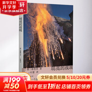 女性作品合集人生不怕從頭再來(lái)  劉曉慶 你當像鳥(niǎo)飛往你的山 身后無(wú)遺物 一間自己的房間 無(wú)盡與有限 36歲當媽媽 一路生花書(shū)等 明亮的夜晚 崔恩榮 定價(jià)52