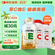 養(yǎng)生堂天然VE200粒軟膠囊+VC100片咀嚼片 維E祛黃褐斑 維C增強(qiáng)免疫力