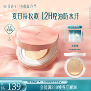 花西子【全新上市】小粉盒氣墊單層氣墊油皮遮瑕持妝禮物女N30