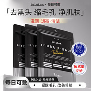 lululun富勒烯清潔面膜維生素C緊致毛孔水潤肌膚去除老角質(zhì)改善粗糙7片裝