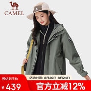 駱駝男女裝三合一沖鋒衣外套秋冬新款抓絨內膽防風(fēng)防水夾克外套