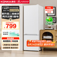 康佳雙開門小戶型客廳家用租房宿舍公寓廚房小型兩門二門二級(jí)能效節(jié)能低音超薄冷藏冷凍小冰箱AR-189G2