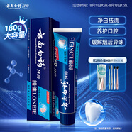 云南白藥男士高端系列朗健牙膏吸煙人士專研祛煙漬清新亮白護(hù)齦薄荷180g