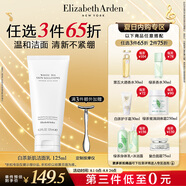 伊麗莎白雅頓白茶新肌潔面乳125ML溫和清潔氨基酸清新洗面奶禮物送朋友
