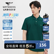 七匹狼【黃宗澤同款】【涼感抗菌】短袖T恤男夏季商務(wù)休閑翻領(lǐng)純色polo 201(墨綠)-涼感固色6666 M 165/84A