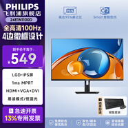 飛利浦（PHILIPS）23.8/27英寸LGD-IPS纖薄屏四窄邊顯示器全高清100Hz低藍光HDMI+VGA節(jié)能辦公顯示屏可壁掛E2N1110S 23.8英寸/3接口/24E1N1100D低藍光