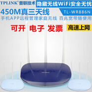 普聯(lián)技術(shù)TPLINK450M無(wú)線(xiàn)路由器高效智能WiFi穿墻王TL-WR880N/886N高速 WR886N