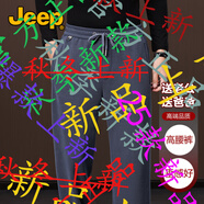 吉普（JEEP）吉普正品春秋款厚款男士休閑褲直筒寬松運(yùn)動(dòng)褲中老年爸爸高腰褲子 藍(lán)灰色 【春秋厚款】 XL 【建議135-152斤】