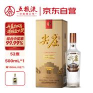 五糧液股份 尖莊榮耀金 濃香型白酒 52度 500ml  單瓶裝 固態(tài)法白酒