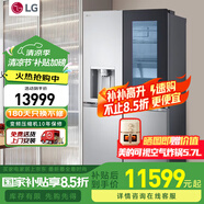 LG冰趣系列 508L 敲一敲自動(dòng)制冰冰箱 十字四門(mén) F544MMB95D 冰沙銀