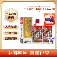 茅臺（MOUTAI）飛天 醬香型白酒 43度 500ml 雙瓶裝（藍莓汁*2盒套裝）