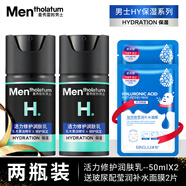 曼秀雷敦男士面部護(hù)膚乳液面霜潤(rùn)膚霜補(bǔ)水保濕防干燥滋潤(rùn)護(hù)膚品 【2瓶裝-活力修護(hù)潤(rùn)膚乳-100g】