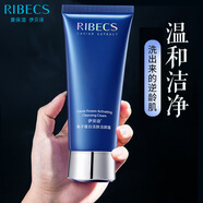 RIBECS深海純凈水嫩保濕補水中樣護膚品套裝女水潤滋養(yǎng) 細致毛孔化妝品 魚子蛋白潔面乳100g