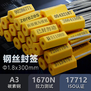 駿悅鉛封一次性鋼絲封條 物流集裝箱封簽帶編號(hào) 煤礦油罐車施封鎖028C 樣品5條/ 空白無(wú)內(nèi)容/ 隨機(jī)顏色