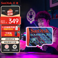 閃迪（SanDisk）512GB TF內(nèi)存卡 A2 U3 V30 4K 游戲存儲卡 讀速190MB/s 寫速130MB/s 游戲不卡頓 游戲機掌機專用卡