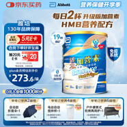 雅培（Abbott） 升級版雅培加營素 活力加營素 香草味 港版 850g