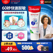 高露潔（Colgate）專效抗敏專家修復(fù)牙膏進(jìn)口港版脫敏抗過(guò)敏修護(hù)牙敏感75ml