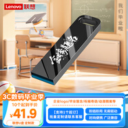 聯(lián)想（Lenovo）64GB USB3.2 個性定制U盤 SX1速芯系列槍色 金屬耐用 商務(wù)辦公必備