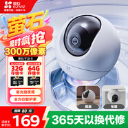 螢石C6c 2K星光版 300萬超清 室內(nèi)智能無線監(jiān)控器家用攝像頭 雙向通話 手機遠程 嬰兒看護器