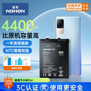 諾希 適用于小米Civi手機(jī)電池 加強(qiáng)版 內(nèi)置電池更換大容量 通用小米Civi/Civi1S/BP44