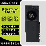 英偉達 RTX3090 3090TI 24G AI設計運算游戲高端顯卡 技嘉RTX3090-24G公版