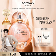 冰希黎（Boitown）【辛云來推薦】香水幻彩鎏金香水女留香持久女士香水送老婆禮物