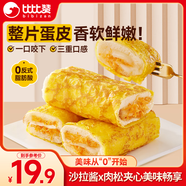 比比贊（BIBIZAN）蛋皮吐司肉松沙拉味720g營(yíng)養早餐手撕面包餅干蛋糕點(diǎn)心休閑零食