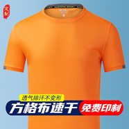 追行方速干衣工作服定制t恤短袖印字logo工衣訂做團(tuán)建運(yùn)動馬拉松文化衫 【冰絲速干定制】橙色 L