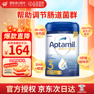 愛他美（Aptamil）英國白金版進口嬰兒粉愛爾蘭奶源HMOs嬰幼兒配方牛奶粉 800g 【爆款】3段 效期26年12月
