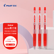 百樂(lè )（PILOT）【熱門(mén)商品】JUICE果汁筆按動(dòng)紅筆中性筆高顏值0.5簽字筆紅水筆學(xué)生考試刷題辦公用品文具套裝 3支