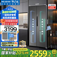 美菱（MeiLing）【收納師】冰箱600升對開雙開門兩門家用大容量超薄嵌入一級能效風(fēng)冷無霜雙循環(huán)大冷凍補(bǔ)貼電冰箱 BCD-600WPCX-典雅灰