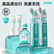 好易康雙人旅行套裝【9號25g*2+護齦牙刷*2+漱口水80ml*1】