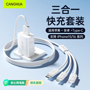 CangHua 5V2A充電器三合一套裝USB快充插頭+3.5A三合一數(shù)據(jù)線適用蘋果iPhone15Pro/14華為小米手機(jī)一拖三