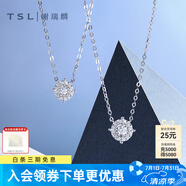 謝瑞麟（TSL）18K金鉆石項(xiàng)鏈星之光系列白金吊墜套鏈63239-63241 【現(xiàn)貨】50分效果，共7分